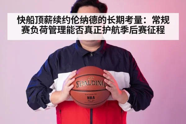 NBA load management basketball