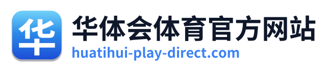 华体会体育官方网站 Logo